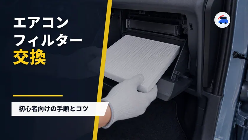 DIY Cabin Air Filter Replacement Guide thumbnail