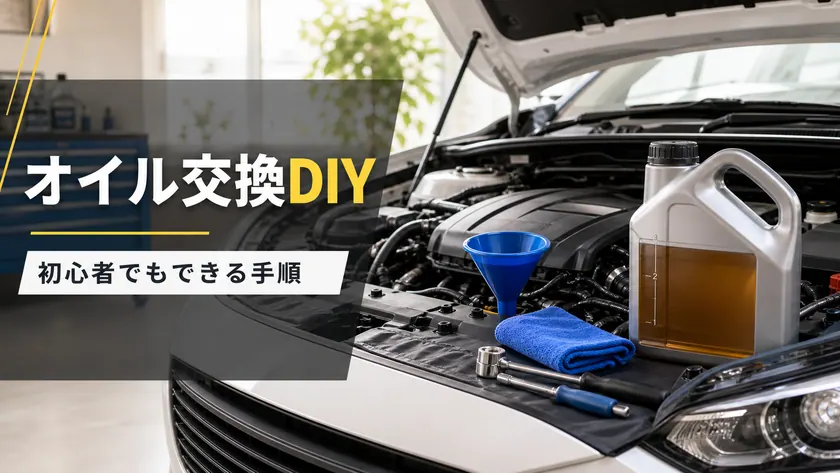 DIY Engine Oil Change Guide for Beginners thumbnail