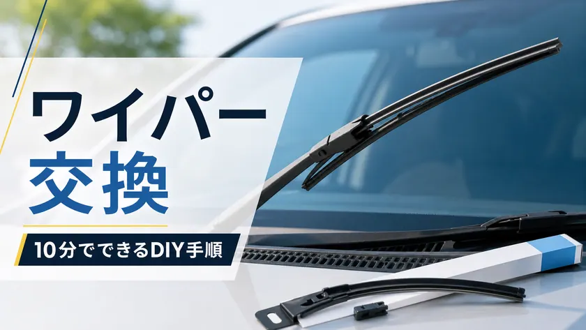 DIY Wiper Replacement: A 10-Minute Beginner Guide thumbnail