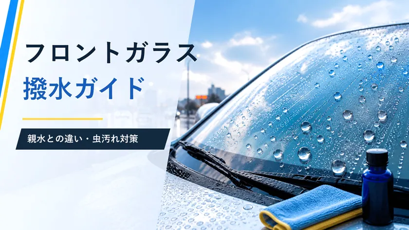 Windshield Water Repellent Guide: How to Apply It Correctly thumbnail